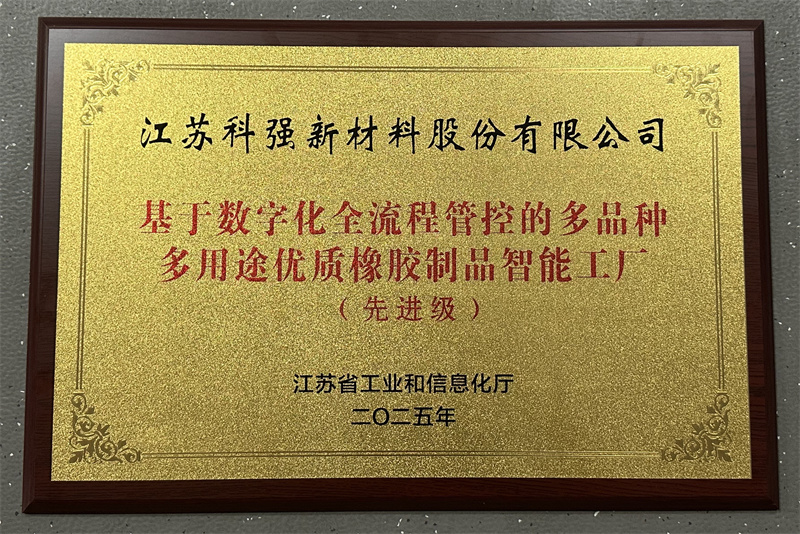 喜報！我司獲評省級先進智能工廠！3