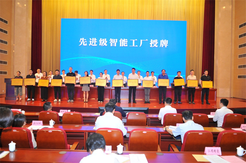 喜報！我司獲評省級先進智能工廠！1